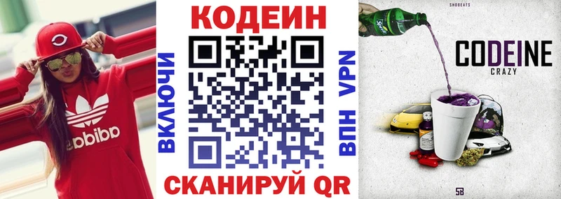 купить   blacksprut рабочий сайт  Codein напиток Lean (лин)  Балахна 
