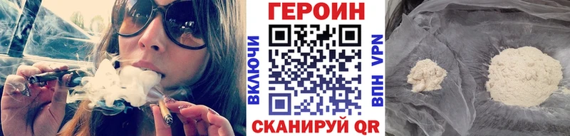 Героин хмурый  купить наркотик  Балахна 