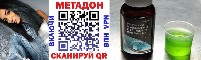 нарко площадка наркотические препараты  как найти закладки  Балахна  МЕТАДОН кристалл 