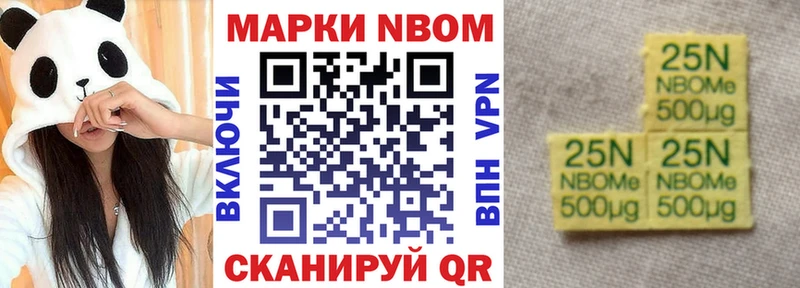 Марки 25I-NBOMe 1,8мг  hydra сайт  Балахна  наркошоп 