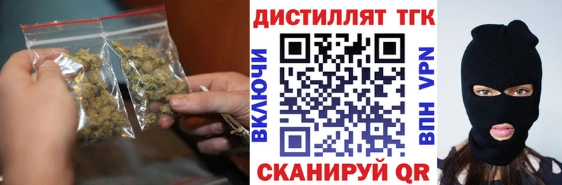 гидра вход  Балахна  Дистиллят ТГК THC oil 